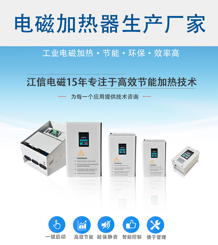 2.5KW/3KW電磁加熱控制器 2.5KW/3KW電磁加熱控制器