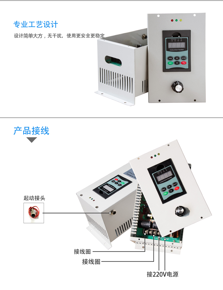 2.5KW/3KW電磁加熱控制器 2.5KW/3KW電磁加熱控制器