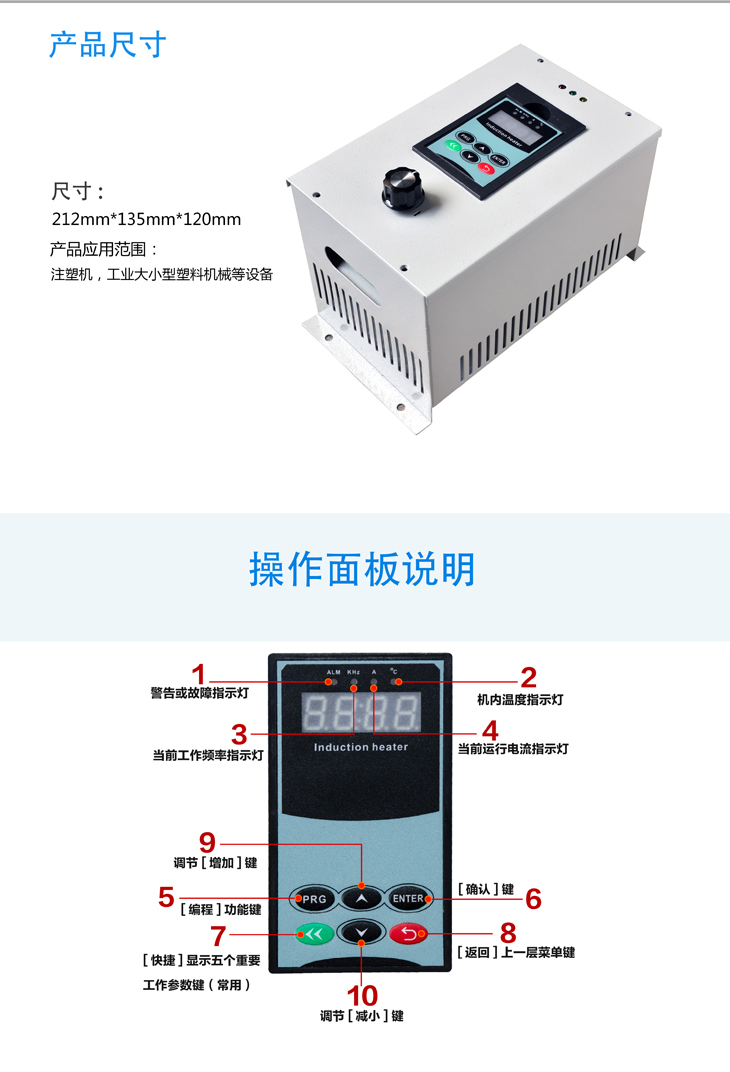 2.5KW/3KW電磁加熱控制器 2.5KW/3KW電磁加熱控制器
