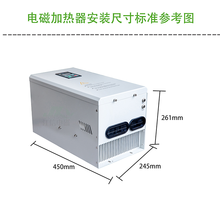 30KW電磁加熱器外形尺寸 30KW電磁加熱器外形尺寸