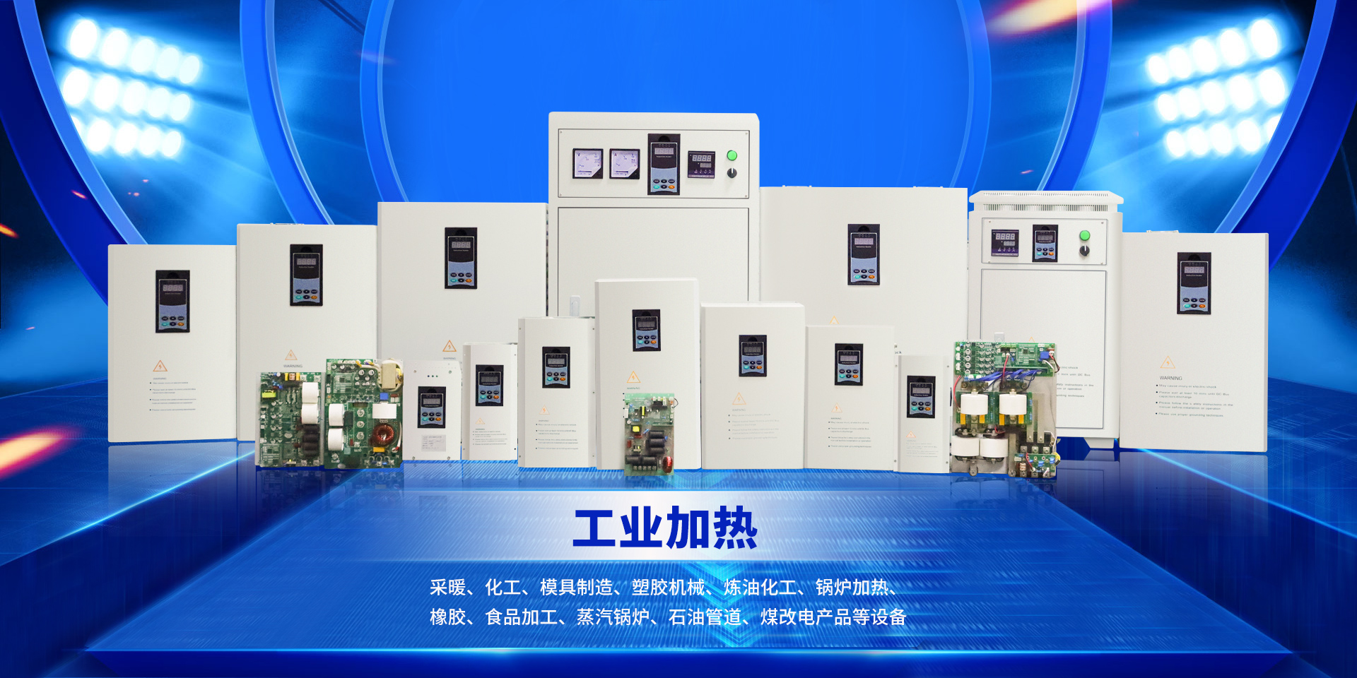 電磁感應加熱器