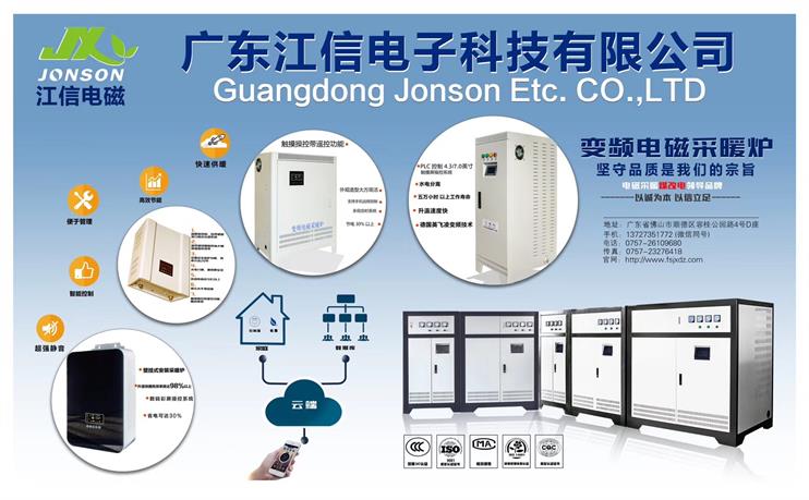 電磁加熱未來發展趨勢及挑戰