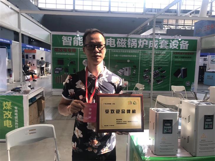 河北石家莊國際暖通會展 江信電磁用非凡實力續