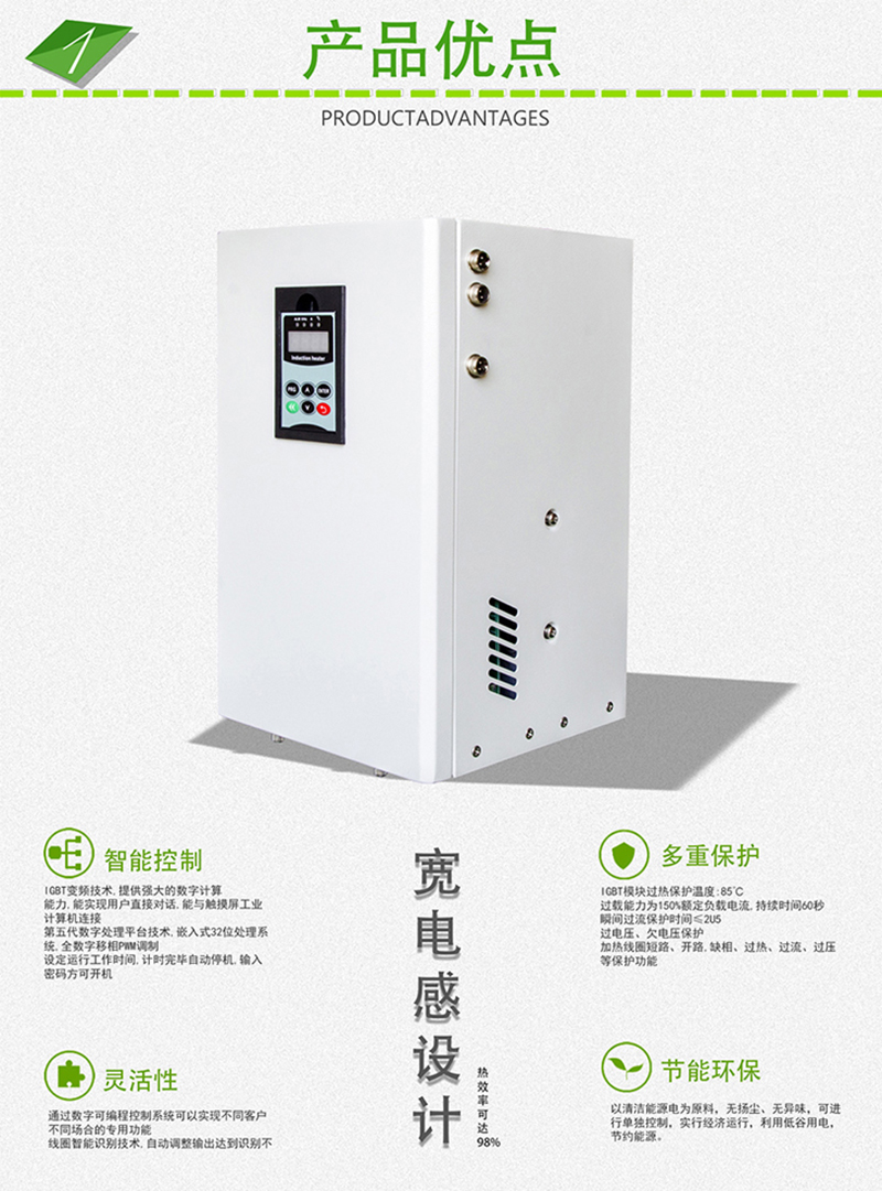 30KW變頻電磁加熱器 30KW變頻電磁加熱器