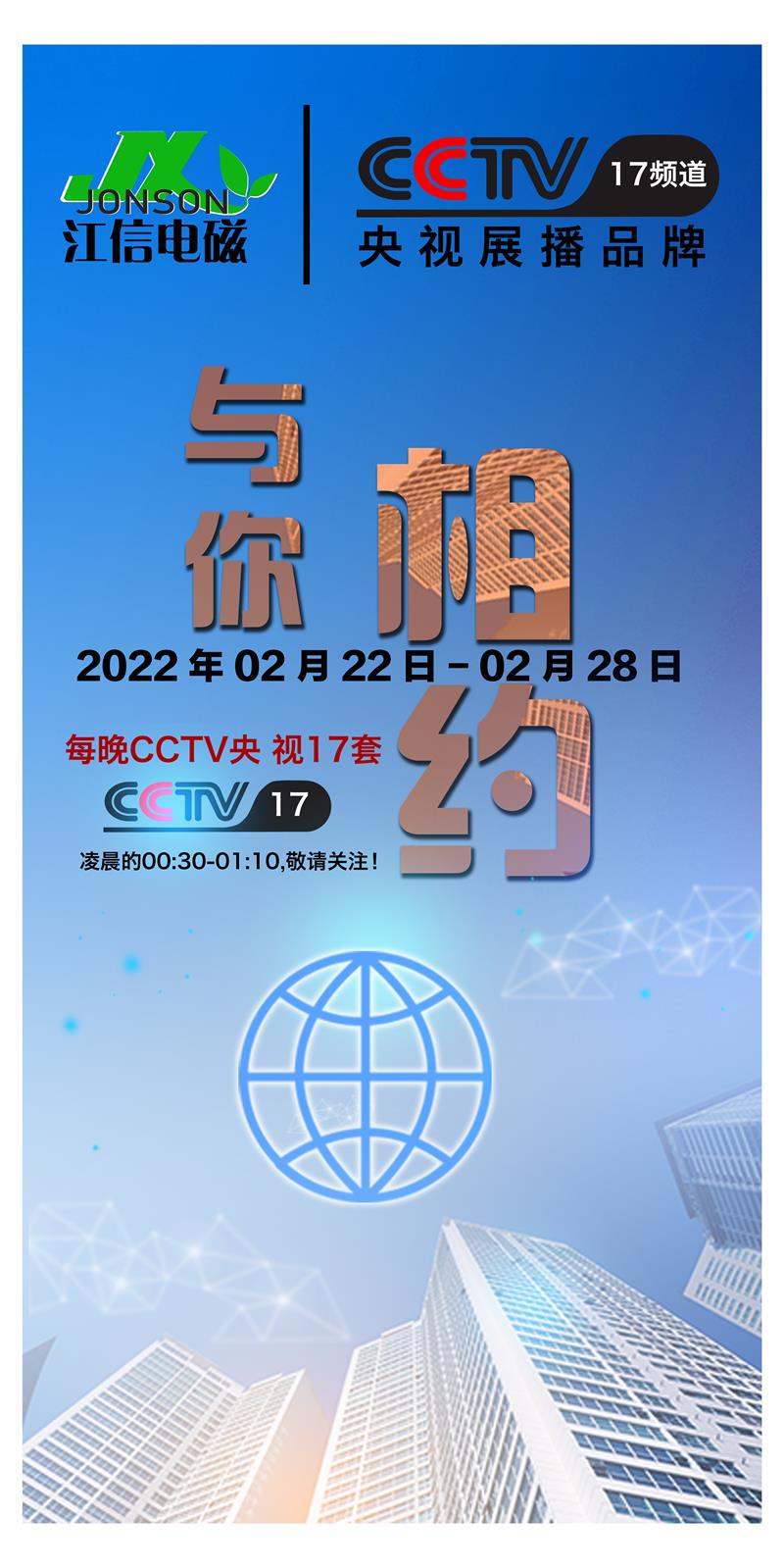 央視展播品牌.jpg